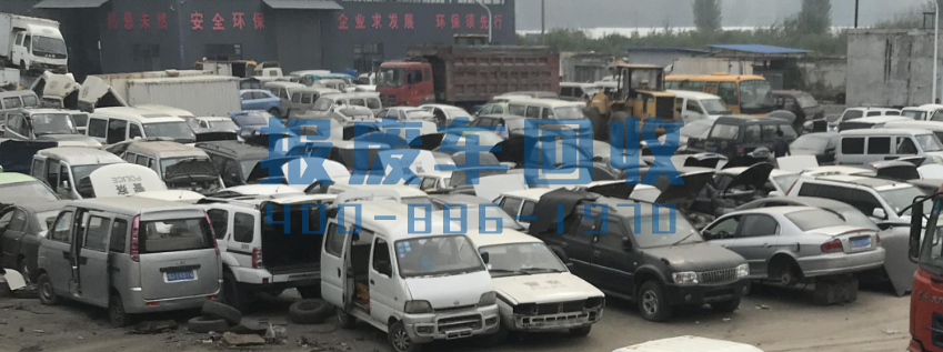 揭阳市面包车回收电话，揭阳市高价回收面包车