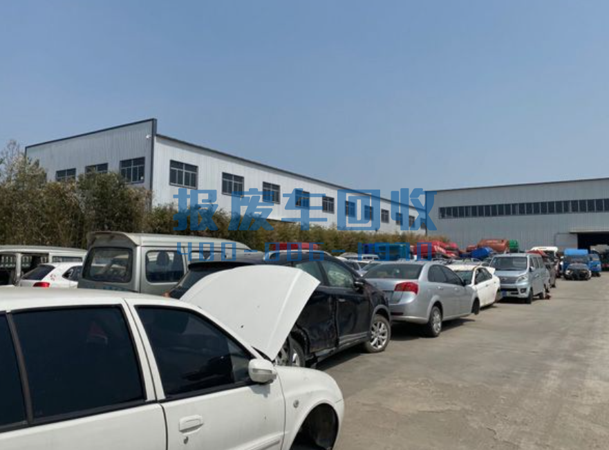 揭阳市报废汽车回收价格表查询，揭阳市汽车报废回收厂